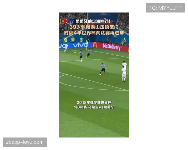 佩佩新赛季首战状态火热，关键破门助球队取胜