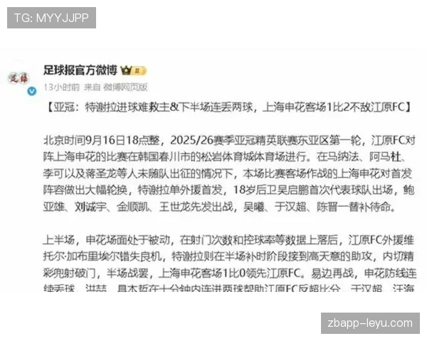 中超联赛近期赛况回顾：各队表现稳健，竞争格局持续提升
