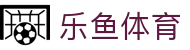 乐鱼体育· (leyu)官方网站